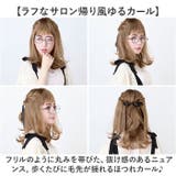 プリシラ オールウィッグ グラデ フリルカールミディ CTA-693 | BACKYARD FAMILY | 詳細画像9