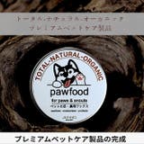 pawfoodワックス | BACKYARD FAMILY | 詳細画像2 