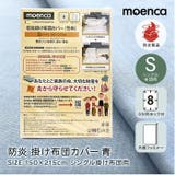 尾張防炎屋 燃えにくい 布団カバー シングル 布団用 | BACKYARD FAMILY | 詳細画像2