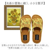 世界の名画シリーズ ゴッホ スリッパ | BACKYARD FAMILY | 詳細画像2 