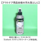Collonil コロニル アクティブクリーナー | BACKYARD FAMILY | 詳細画像2