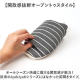 JyabJyab 前あきボーダースリッパ | BACKYARD FAMILY | 詳細画像8 