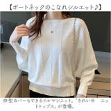 ニットトップス きれいめ 体型カバー | BACKYARD FAMILY | 詳細画像2 