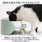 ペットフードボウル スタンドセット 陶器 | BACKYARD FAMILY | 詳細画像4