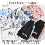 スポーツウェア上下セット キッズ mmkidstab3e | BACKYARD FAMILY | 詳細画像2