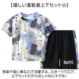 スポーツウェア上下セット キッズ mmkidstab3e | BACKYARD FAMILY | 詳細画像4