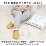 Pokaso ぽかぽかダブルボアルームシューズ | BACKYARD FAMILY | 詳細画像2 