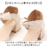パーティシューズ 痛くない リボン パンプスヒール | BACKYARD FAMILY | 詳細画像10 
