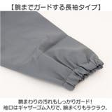 お食事エプロン 子供用 袖付き | BACKYARD FAMILY | 詳細画像5 