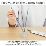 grancense グランセンス スティックディフューザー | BACKYARD FAMILY | 詳細画像2