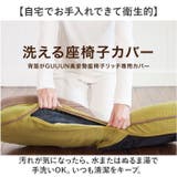 背筋がGUUUN 美姿勢座椅子リッチ専用カバー | BACKYARD FAMILY | 詳細画像15 