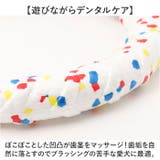 輪っか 犬 おもちゃ 噛む リング 23cm | BACKYARD FAMILY | 詳細画像4