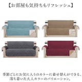ソファカバー 肘あり 三人用 | BACKYARD FAMILY | 詳細画像12