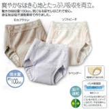 爽やかたっぷり吸収ショーツ3色組 | BACKYARD FAMILY | 詳細画像3