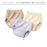 爽やかたっぷり吸収ショーツ3色組 | BACKYARD FAMILY | 詳細画像4