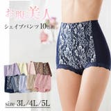 お腹美人シェイプパンツ10色組 | BACKYARD FAMILY | 詳細画像2