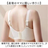 授乳ブラ 垂れ防止 可愛い マタニティ | BACKYARD FAMILY | 詳細画像4