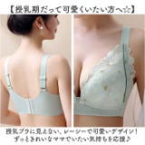 授乳ブラ 垂れ防止 可愛い マタニティ | BACKYARD FAMILY | 詳細画像8