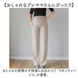 マタニティパンツ ウエストゴム 調節可能 | BACKYARD FAMILY | 詳細画像2