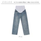 マタニティデニムパンツ ウエストゴム 調節可能 | BACKYARD FAMILY | 詳細画像18 