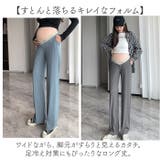 マタニティパンツ V字ウエストデザイン 産前産後 | BACKYARD FAMILY | 詳細画像5