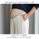 マタニティパンツ V字ウエストデザイン 産前産後 | BACKYARD FAMILY | 詳細画像7