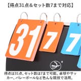 スコアボード 携帯式 | BACKYARD FAMILY | 詳細画像4 