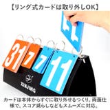 スコアボード 携帯式 | BACKYARD FAMILY | 詳細画像6 