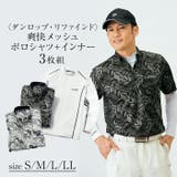 DR)爽快メッシュポロシャツ+インナー3枚組 | BACKYARD FAMILY | 詳細画像2