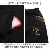 スウェット スタイリッシュ 上下セット | BACKYARD FAMILY | 詳細画像6 