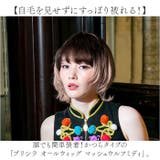 プリシラ オールウィッグ マッシュウルフミディ A-710 | BACKYARD FAMILY | 詳細画像2 