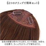 プリシラ 前髪ウィッグ リッチレイヤード様 FX-07 | BACKYARD FAMILY | 詳細画像5 