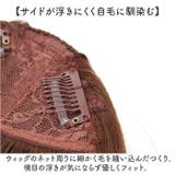 プリシラ 前髪ウィッグ リッチレイヤード様 FX-07 | BACKYARD FAMILY | 詳細画像6 