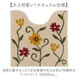 シビラ トイレマット60x60Vcm | BACKYARD FAMILY | 詳細画像2