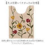 シビラ トイレマット80x60Vcm | BACKYARD FAMILY | 詳細画像2