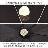 トーツ totes 8411 SunGuard 自動開閉折りたたみ傘 | BACKYARD FAMILY | 詳細画像11 
