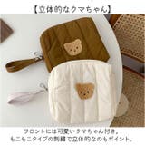 おむつポーチ 収納 ハンドバッグ 刺繍 くま | BACKYARD FAMILY | 詳細画像4 