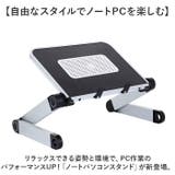 ノートパソコンスタンド | BACKYARD FAMILY | 詳細画像2 