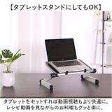 ノートパソコンスタンド | BACKYARD FAMILY | 詳細画像10 