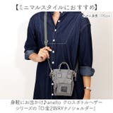 anello クロスボトルヘザー 口金2WAYナノショルダー | BACKYARD FAMILY | 詳細画像2