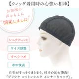 プリシラ コットンシルク インナーキャップ | BACKYARD FAMILY | 詳細画像2
