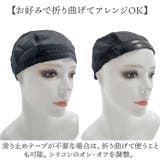 プリシラ コットンシルク インナーキャップ | BACKYARD FAMILY | 詳細画像5
