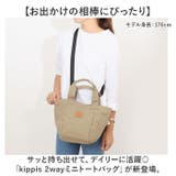 kippis キッピス 2wayミニトートバッグ | BACKYARD FAMILY | 詳細画像2 