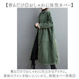 コーデュロイ 裏起毛 ロングコート レディース | BACKYARD FAMILY | 詳細画像12 