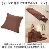 HOTαリバーシブル着る寝袋クッション | BACKYARD FAMILY | 詳細画像3