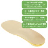 キッズインソール 4タイプ | BACKYARD FAMILY | 詳細画像5