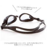 スワンズ SWANS SW-45N スイムゴーグル | BACKYARD FAMILY | 詳細画像5
