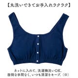綿混こだわりの前あきブラ | BACKYARD FAMILY | 詳細画像11 