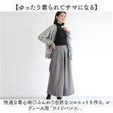 ワイドパンツ ガウチョパンツ レディース 防寒 おしゃれ | BACKYARD FAMILY | 詳細画像2