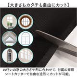 遮光シート | BACKYARD FAMILY | 詳細画像7 